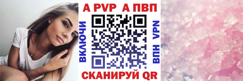 APVP VHQ  купить наркотики цена  Тосно 