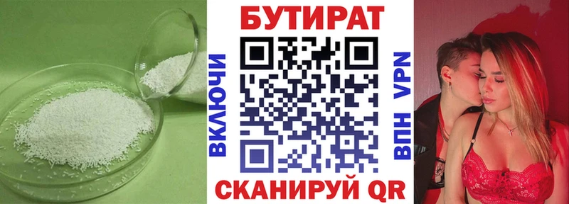 Бутират жидкий экстази  купить закладку  Тосно 