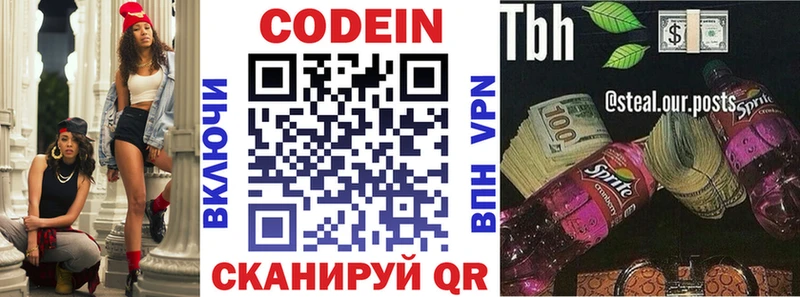 Codein Purple Drank  Тосно 