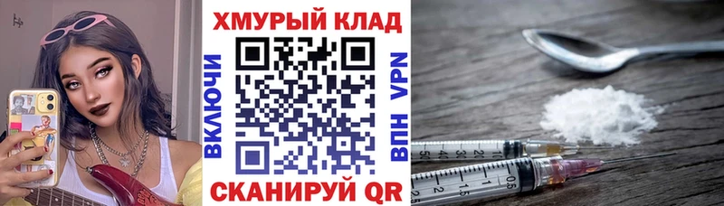 ГЕРОИН хмурый  Тосно 