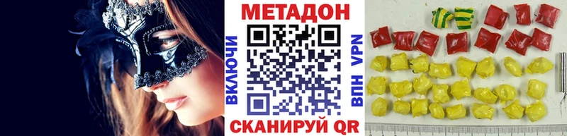 МЕТАДОН белоснежный  MEGA рабочий сайт  Тосно  купить наркоту 
